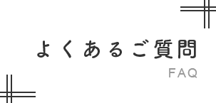 店舗案内